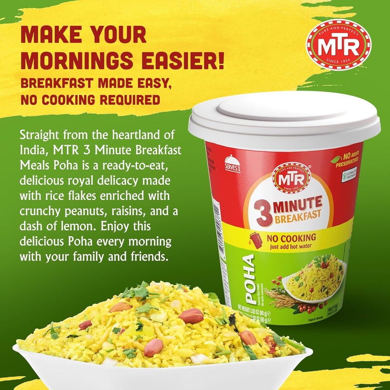 MTR مزيج بوها للإفطار من MTR - جاهز للطهي - 80 جرام (عبوة من 6) - Image 2